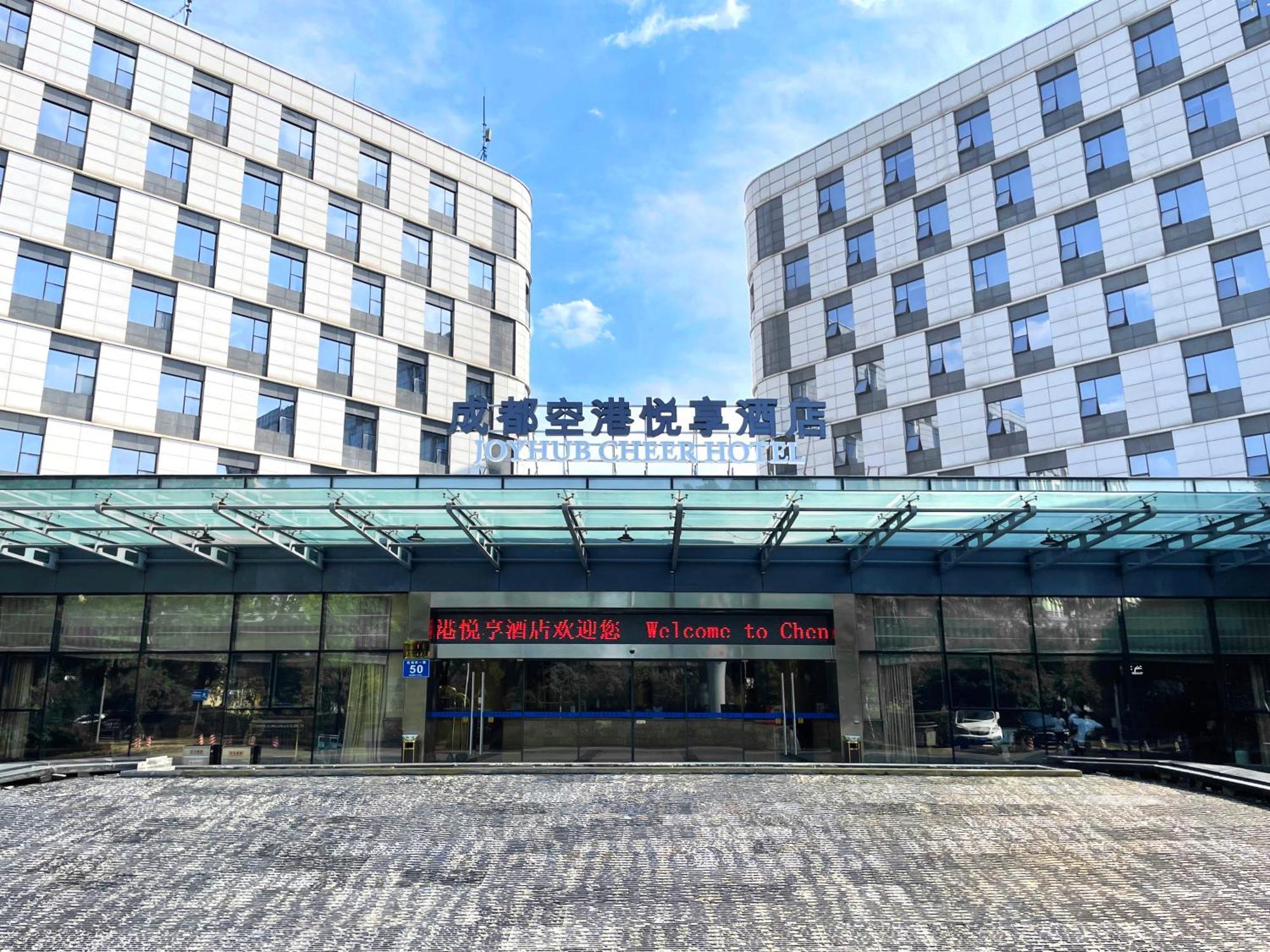 Chengdu Joyhub Cheer Hotel Shuangliu Eksteriør bilde